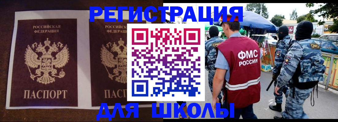 прописка законно в Талдоме