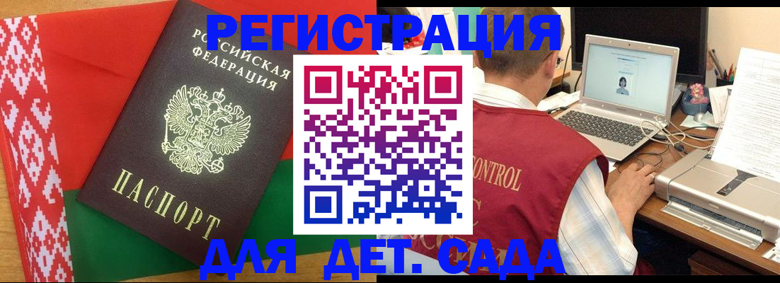 прописка для кредита в Талдоме