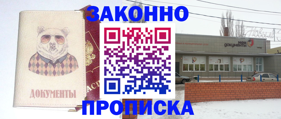 где прописаться в Талдоме