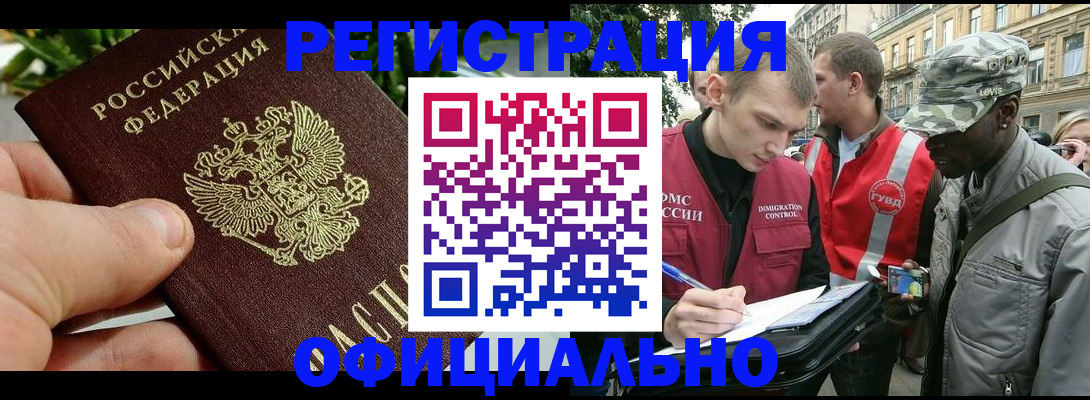 купить прописку в Талдоме